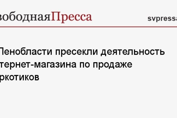 Кракен шоп интернет нарко